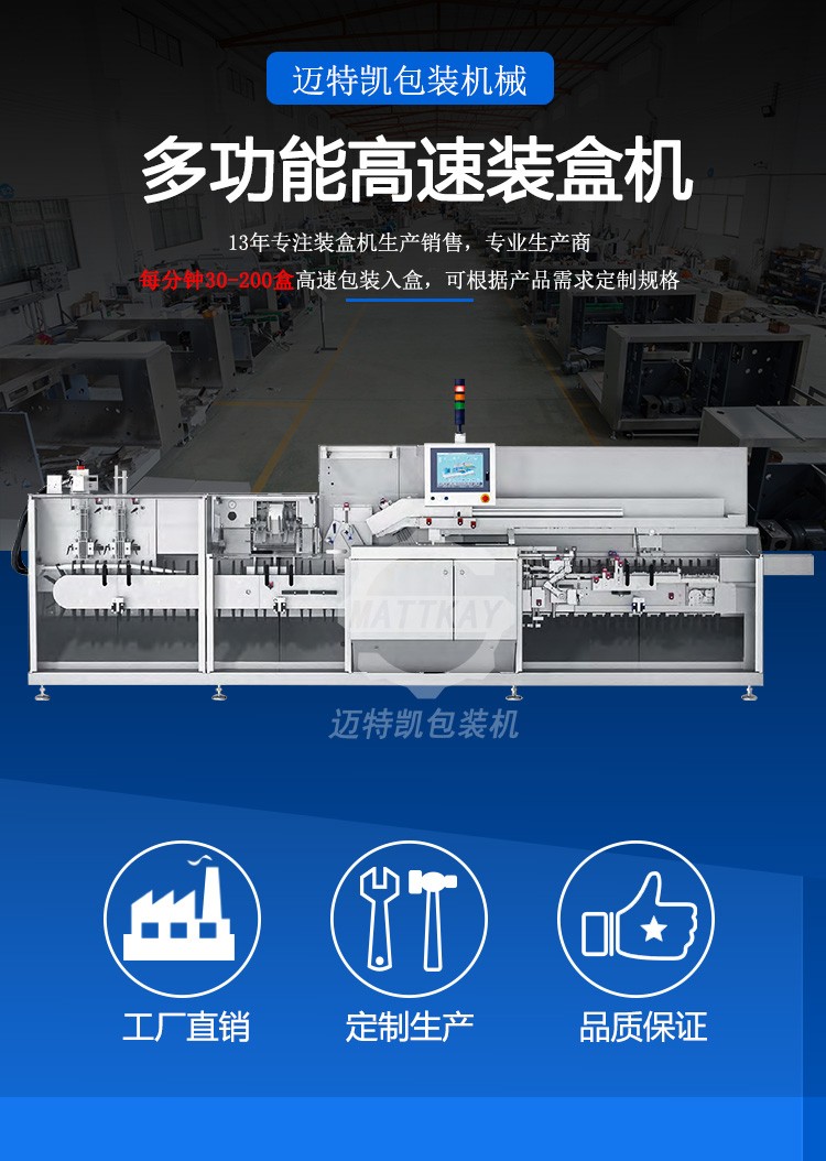 高速裝盒機 高速裝盒機